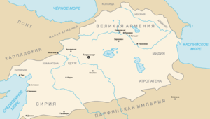 Великая Армения в период правления Тиграна II Великого