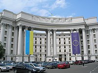 Будівля міністерства закордонних справ України