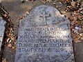 Гроб православног свештеника хаџи Вресте Боровића. Рођен је у Македонији у вароши Москопоље. Живео је 60 година, а умро је 28. августа 1786. године