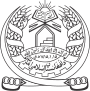 Афгъанистандин герб
