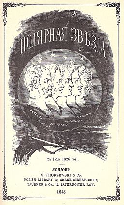 Обложка первого выпуска, 1855