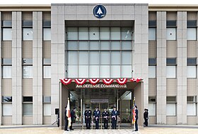 航空総隊司令部新庁舎（横田基地）