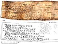 Επιστολή γραμμένη σε φλοιό σημύδας (N 955), 12ος αιώνας, από το Νόβγκοροντ: το γράμμα Ματσμέικερ'ς Μιλούσα (Matchmaker's Milusha) στη Μαρένα (Marena).