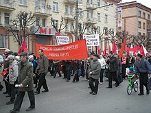 Колонна РКРП-РПК на первомайской демонстрации.jpg