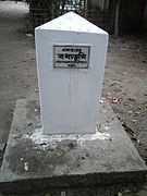 Ekattorer Boddho Bhumi - Memorial of Town Hall Massacre during 1971