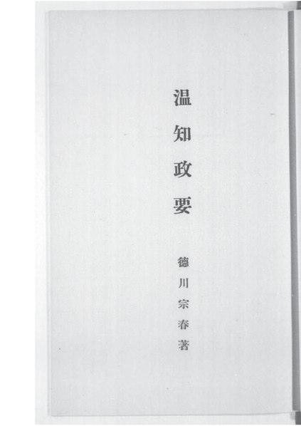 File:Onchiseiyō.pdf