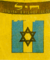 Die skouerkenteken van die Joodse Brigade se lede tydens die Tweede Wêreldoorlog