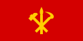 朝鮮労働党の党旗（鎌、筆、槌の三つの交差は、農民・知識人・労働者の団結と共産主義を表す）