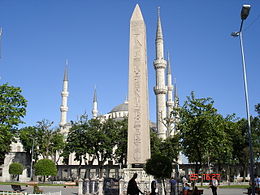 مسلة تحتمس التالت فى اسطنبول.