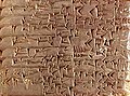 Ταμπλέτα με σφηνοειδή γραφή που χρονολογείται περίπου το 2400 π.Χ.