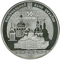 Ювілейна монета, 2011 рік.