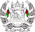 Emblema della Repubblica dell'Afghanistan (1973-1974)