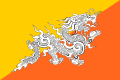 (1969-present) Version with an alternate druk (dragon) with a more elaborate design