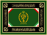 پرچم دانشگاه فرماندهی و ستاد سپاه