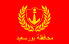 דגל פורט סעיד