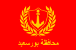 Guvernorát Port Said – vlajka