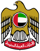 阿联酋国徽上的古莱什之鹰的变体
