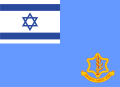 Flaga Sił Obronnych Izraela