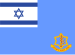 Vlag van die Israeliese Weermag