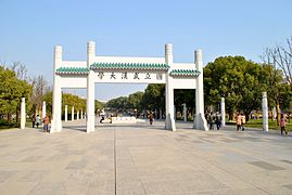 武漢大学の正門