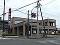 北日本銀行 横手支店