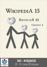 WikiFlashMob poster