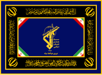 پرچم نیروی هوافضا سپاه (پرچم جایگزین) [۲۱]