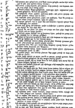 Altenglisches Runengedicht - Abschrift von George Hickes, 1705