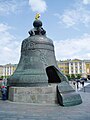 Carsko zvono na pijedestalu ispred Zvonika Ivana Velikog