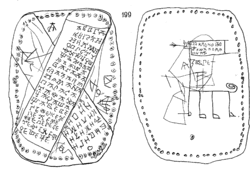 更加完整的早期西里爾字母排列（左邊上半部），由一個名叫昂芬的男孩留下，年代約為1240年至1260年左右（樺樹皮文件編號199號）