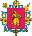Герб Запорізької області