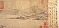 （中国の水墨画）瀟湘臥遊図（部分）舒城李生筆 南宋時代 国宝
