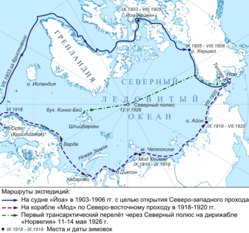 Арктик: 1903. Северозападни пролаз. Приказан су пролаз 1918. и лет из 1926.