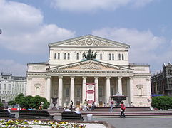Большой театр до реконструкции, 2005 год
