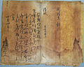 Bút tích của Heo Mok(1624.10.22)