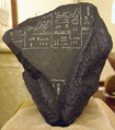 фрагмент списка фараонов V династии (ок. 2900 до н. э.)