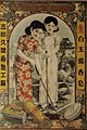 中華民国初期广告上穿著旗袍的女子