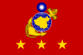 中華民国海軍陸戦隊大將旗