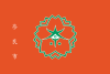 奈良市の旗