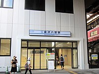 金沢八景駅（京急線）
