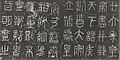 Seal script c. 221 BC