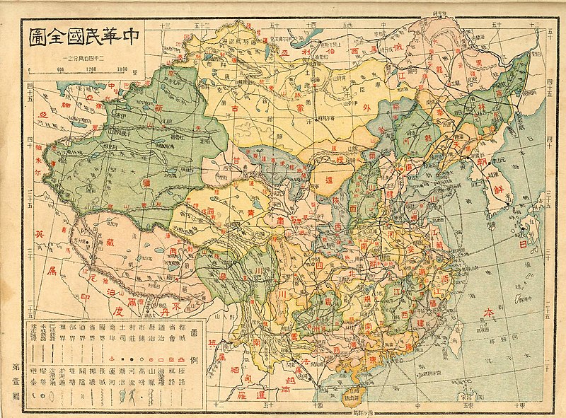 1926年《中華民國全圖》，喜马拉雅山南麓注“無定山族”（藏南地区所在位置）