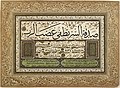 Image 6A calligraphy of prophet Muhammad's hadith regarding helping the poor Author: Ali Ra'if Efendi