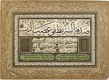 إجازة (شهادة) بخطيّ النقش والثُلثُ العربيين للخطَّاط العثماني علي رائف أفندي