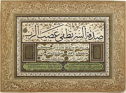 Arapça hat sanatının bir icazet veya yeterlilik diploması örneği. Metni Raif Ali Efendi tarafından 1206/1791 yılında yazılmıştır. Üst ve orta bölümünde Peygamber Muhammed'i atfeden Hadis'ten sözler yer almaktadır: Gizli verilen sadaka Allah'ın gazabını söndürür. (Mecmeu’z-Zevâid, III/110)... (Üreten: Ali Raif Efendi)