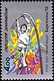 Почтовая марка Украины, 1992 год. XXV летние Олимпийские игры