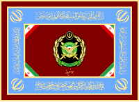 پرچم هوانیروز ارتش ایران