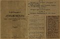 Frammenti tal-Kostituzzjoni tal-Ġeorġja adottati mill-Assemblea Kostitwenti tal-Ġeorġja fil-21 ta' Frar, 1921