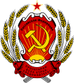 Escudu de la Federación Rusa (1992-1993)