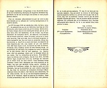 1911 Esperanta Psikistaro 74-75.jpg